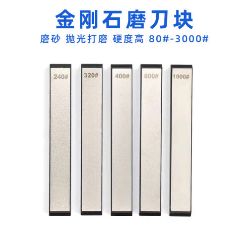 包邮金刚石磨片磨条磨刀工具金刚砂打磨片长条油石磨刀石野外厨房