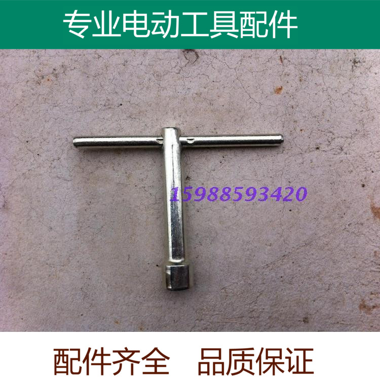 大功率石材切割机110云石机电刨M10套筒扳手82电刨刨盖拆卸配件