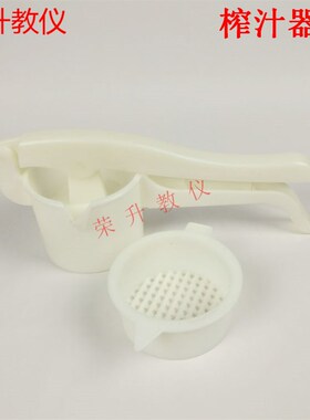 81208榨汁器炸汁器摇臂值压式 手动榨汁器组合式小学科学教学仪器