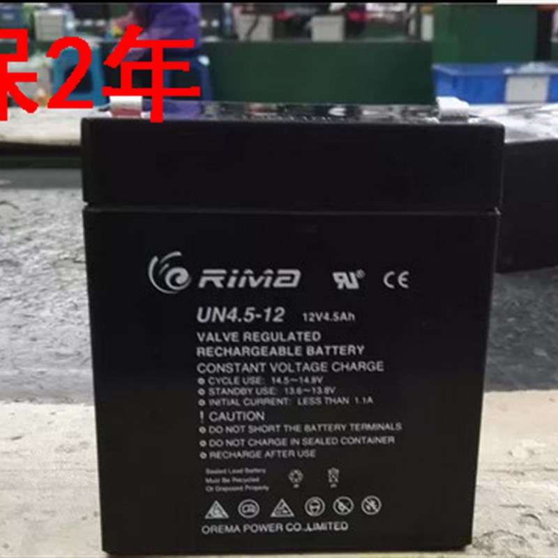 瑞玛RIMA免维护UN4.5-12蓄电池12V4.5AH电瓶儿童滑板车备用电池