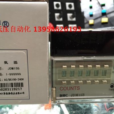 温州大华DHC JDM15B 可逆预置数计数器 COUNTS 6位可逆计数器