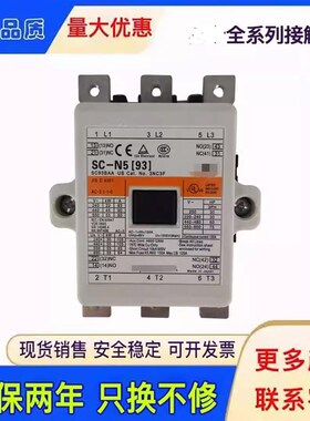 正品交流接触器SC-N5 [93] SC93BBA N6 N7 N8 N10 N11 N12 16