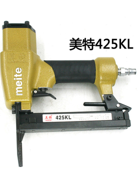meite美特425KL气动码钉枪 U型门型钉枪 鞋钉枪沙发铝管枪铁皮枪