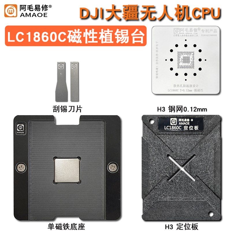 DJI大疆无人机CPU植球台航矿山专用设备