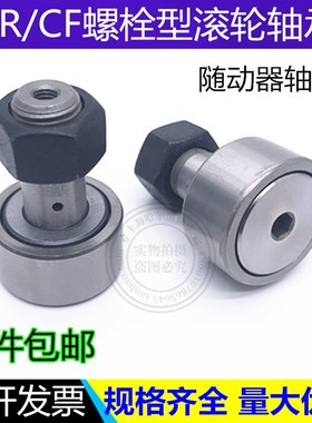 螺栓型滚轮轴承KR10 12 13 16 19 22 26 30 35 40 47 52 62 80 90