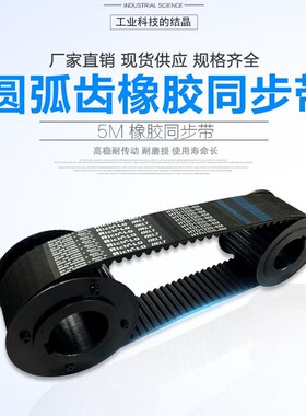 橡胶同步带工业齿轮皮带传动8M2280 8M2504 8M2304 8M2400 8M2456