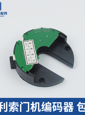 安利索门机编码器 星玛电梯门机 ACVF门机编码器 5V 24V 电梯配件