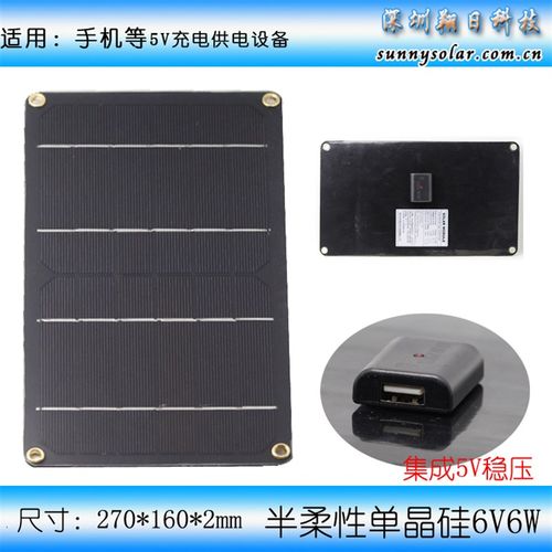 包邮单晶硅太阳能电池板5V6V1A6W手机充电旅行户外便携充电单车