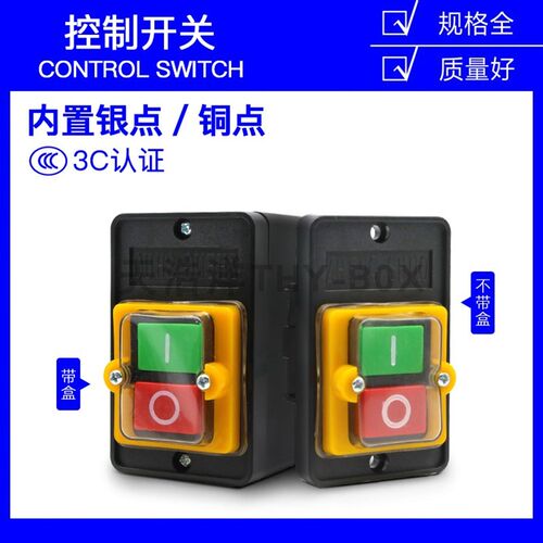 三相防水动力控制按钮盒BS216B台钻KAO-10KH电机启动押压扣开关盒