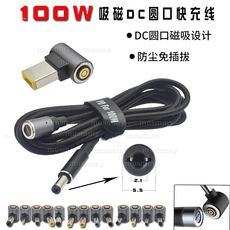 笔记本电脑充电线Type-C方口弯头DC圆口锌磁吸100w诱骗线快充线