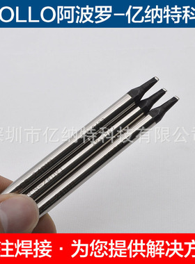 阿波罗机器焊接头TS-20GDV14-BZ15 24 30GDV17-BZ30 40烙铁咀焊嘴