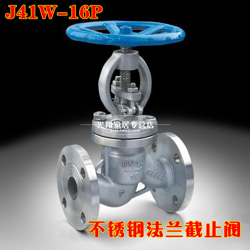J41W-16P 正304 不锈钢法兰截止阀 不锈钢节流阀 DN15-DN200