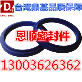 进口DZ防尘密封件台湾鼎基U型密封圈DH141*151*5/7 145*158*7/9.5