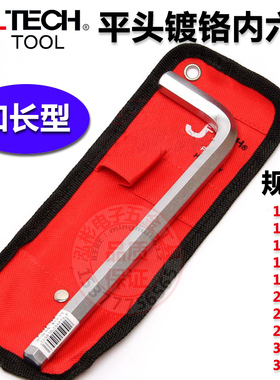 捷科工具 大号内六角扳手加长14 16 17 18 19 22 24 27 32 36mm