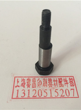 北人0805印刷机配件 N71-30207偏心轴 压脚偏心螺丝 北人机配件