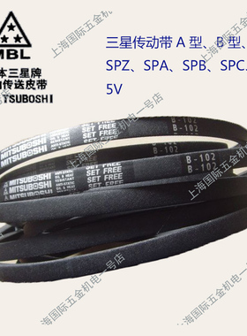 原装进口工业皮带MITSUBOSHI三角带D243D245D246D250D255