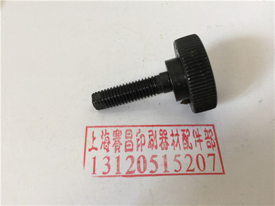 北人0805印刷机配件 N73-7021610前规螺母 N73-7021601螺栓前规