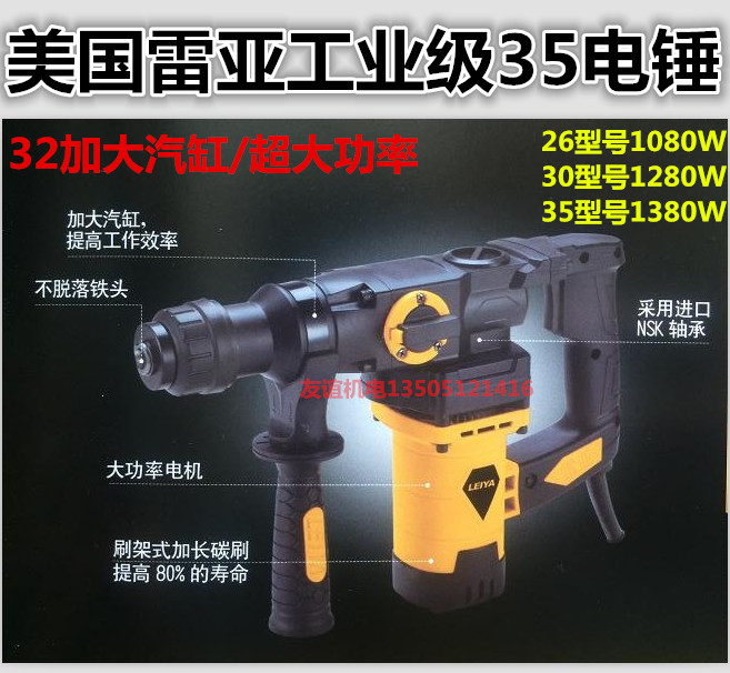 美国雷亚冲击钻电锤两用电镐工业级大功率26/30/35-02/C2802/3608