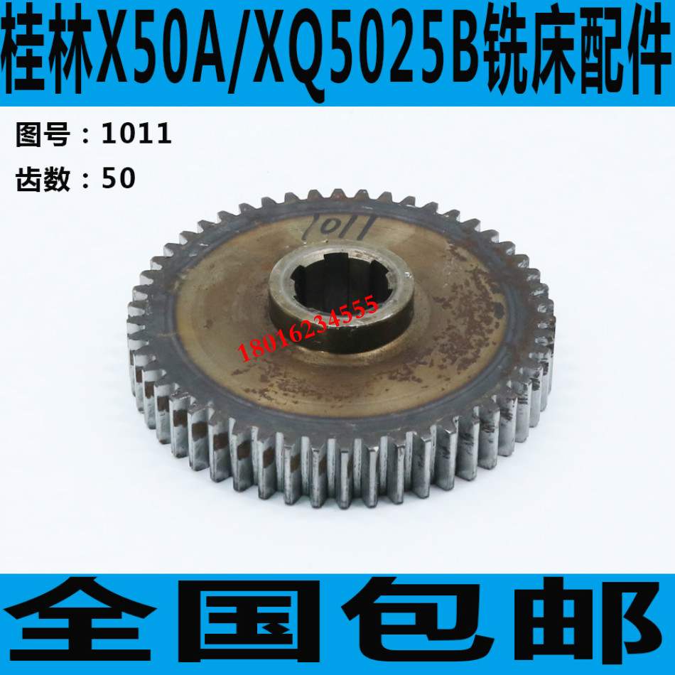 X60A铣床齿轮 X50A铣床齿轮 X5025B铣床齿轮