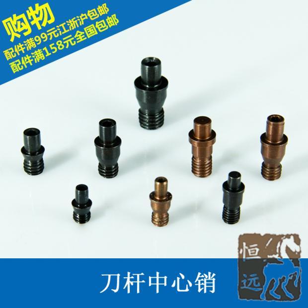 数控车刀配件 中心销 销钉CTM513 515 613 617 618 822齐全促销