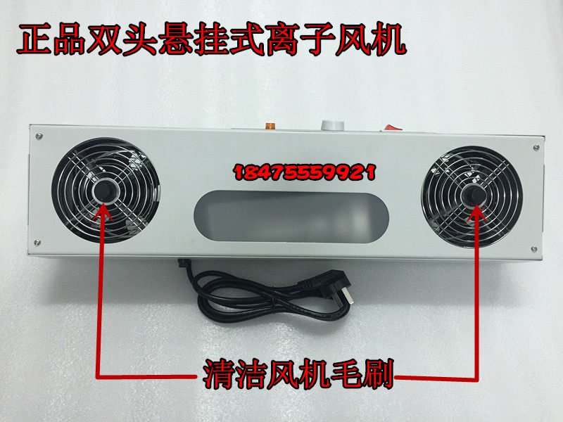 正品史帝克ST102A离子风扇双头悬挂式离子风机静电吹风机
