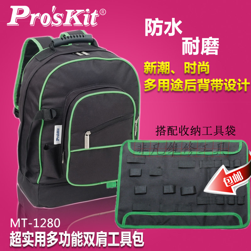 包邮宝工多功能工具背包帆布大号电工维修工具包双肩背包防水耐磨