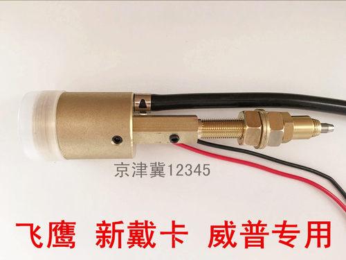 珠海飞鹰/新戴卡/威谱二保焊机焊机配件焊枪插座焊机焊枪底座接口