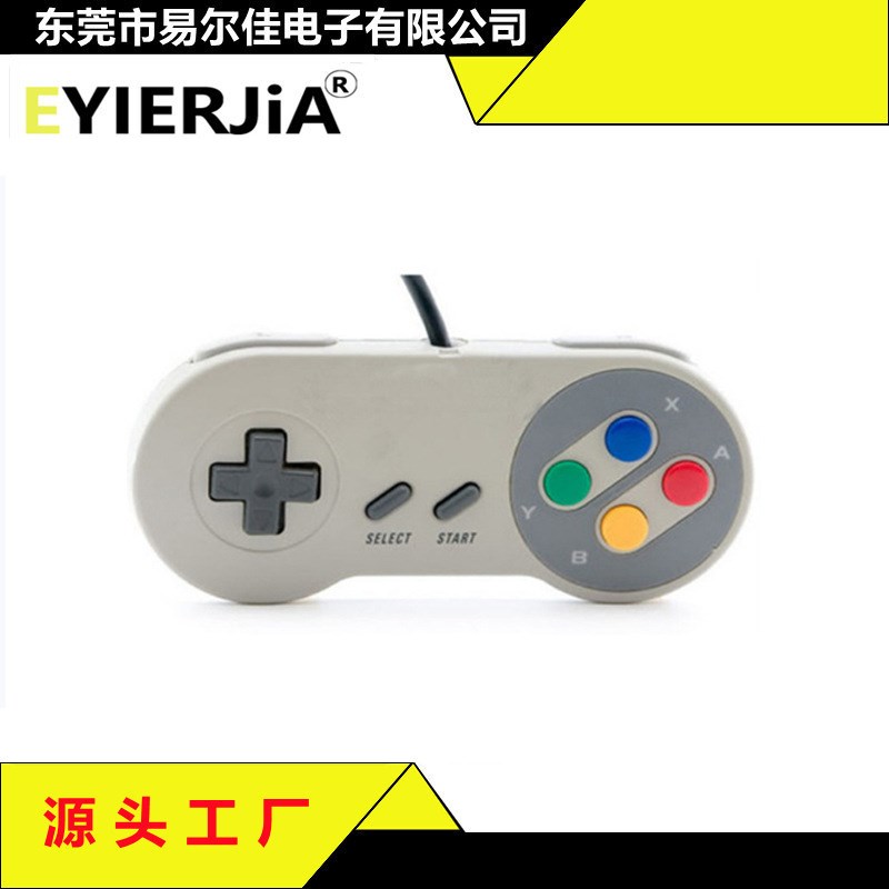 超任手柄 snes手柄超任usb有线游戏手柄 SNES手柄usb接口PC现货
