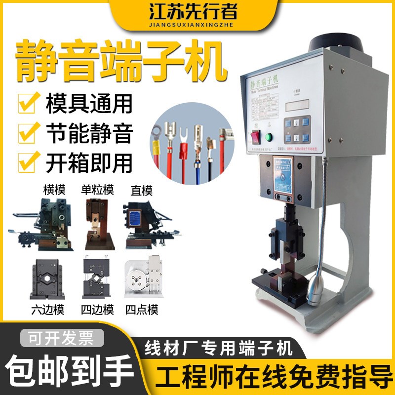 1.5t超静音端子机全自动管型刀片液压冷压模具配件压线打端子机