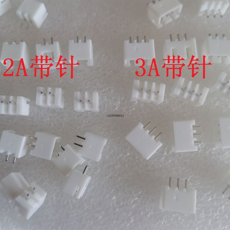XH2.54 接插件 直针插座 XH-2A-3A-4A-5A-6A-7A-8A-9A-10P连接器