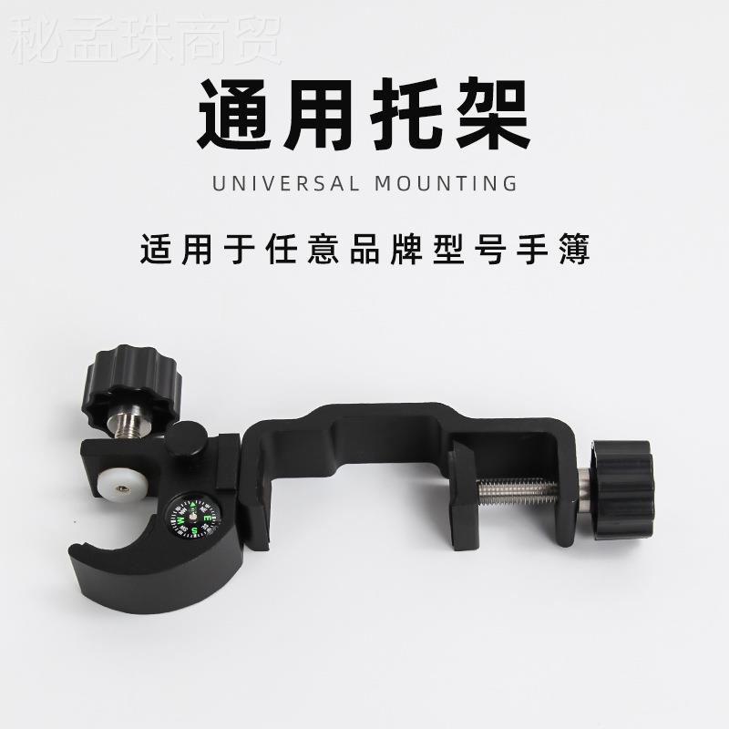 手海簿托IFS架通用配仪件GPS全华测中达南方手薄托架站手机夹子