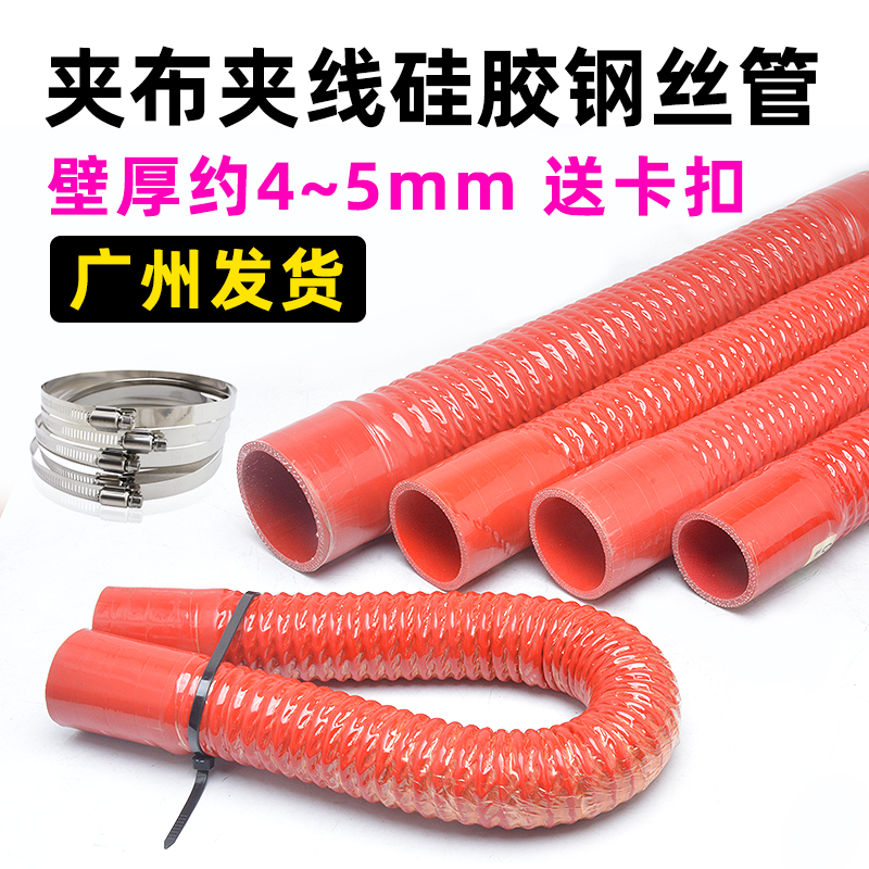 汽车夹布夹线硅胶万能管钢丝波纹软管空气涡轮增压耐高温进气水管