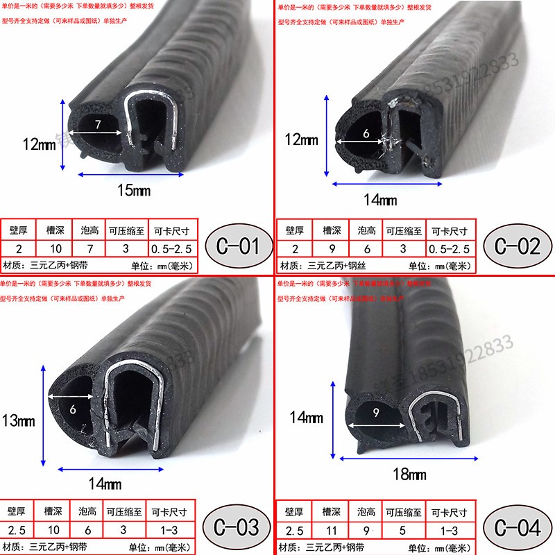 侧泡密封条机柜橡胶车门边防水防尘U型胶电箱控制柜自卡皮条宽14