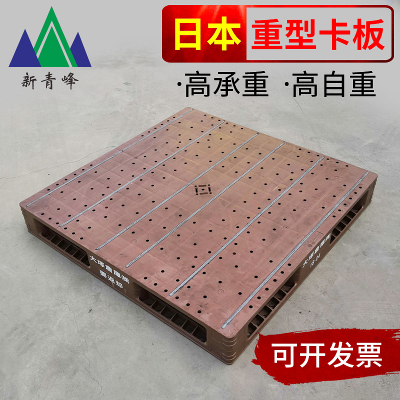 二手塑胶卡板塑料加厚平板仓库塑料货物托盘叉车卡板地台板栈板垫
