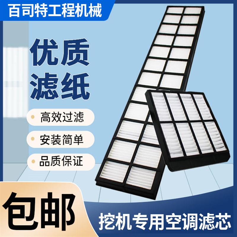 卡特挖掘机E320D 313D2GC 311 312 336 330 323空调滤芯内外滤网