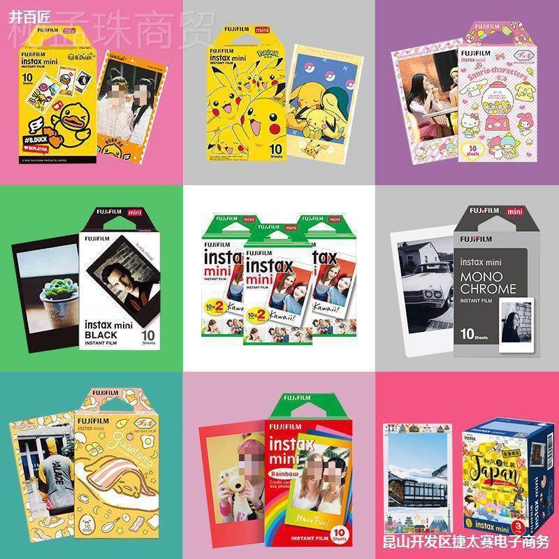 富士拍立得/ni寸花边相纸 11/1白2/9/7S25/7/7Cmini彩3边卡通相纸