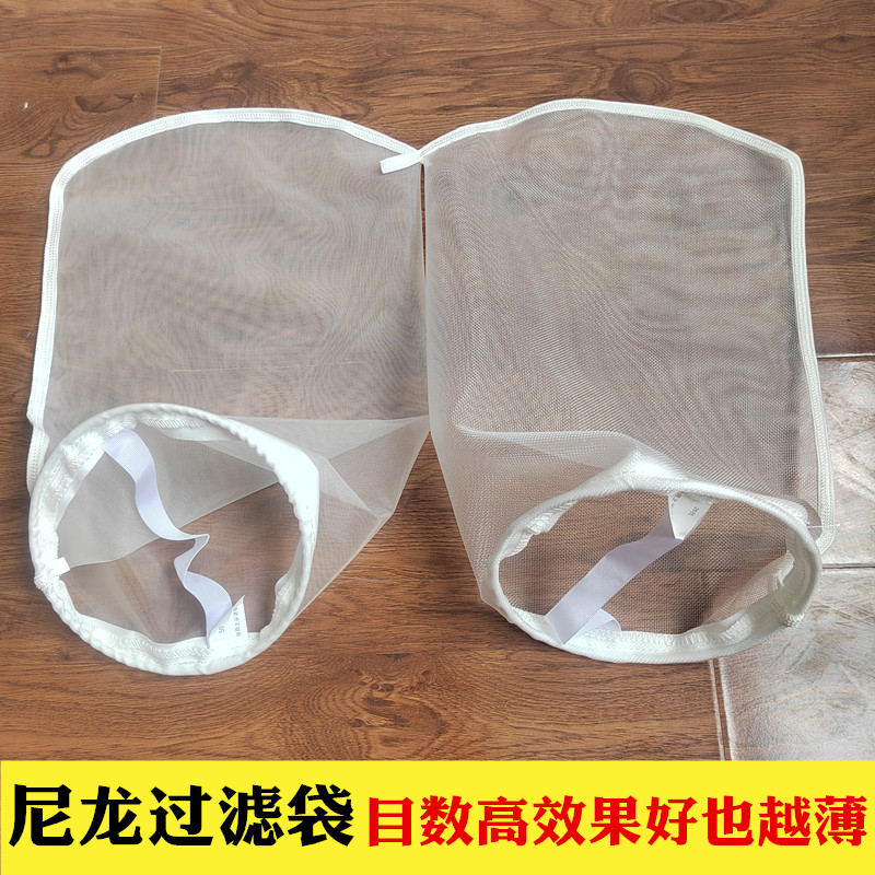 尼龙网过滤袋1号2号油漆涂料胶水润滑油油墨水处理垃圾液体过滤袋