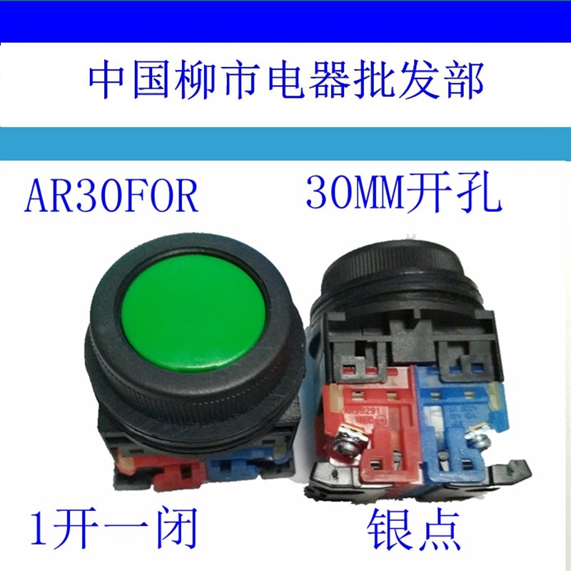 富士自复位按钮开关AR30FOR-11G 10Y 01R 11W 11B 11S AR30EORF5R