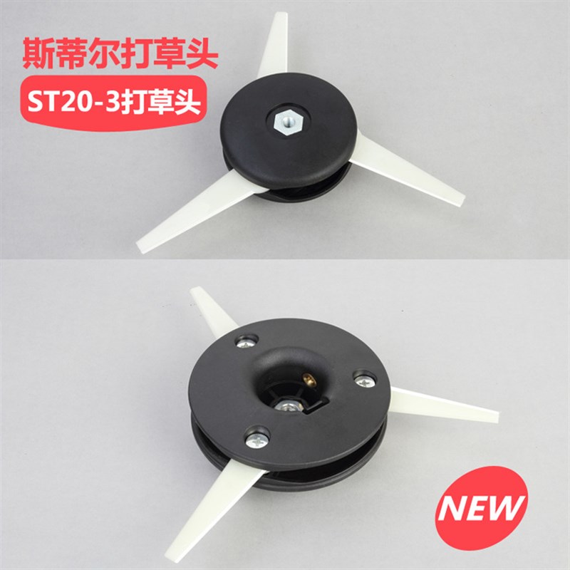 割草机斯蒂尔款20-3打草头剪草头割灌机除草头trimmer head配件