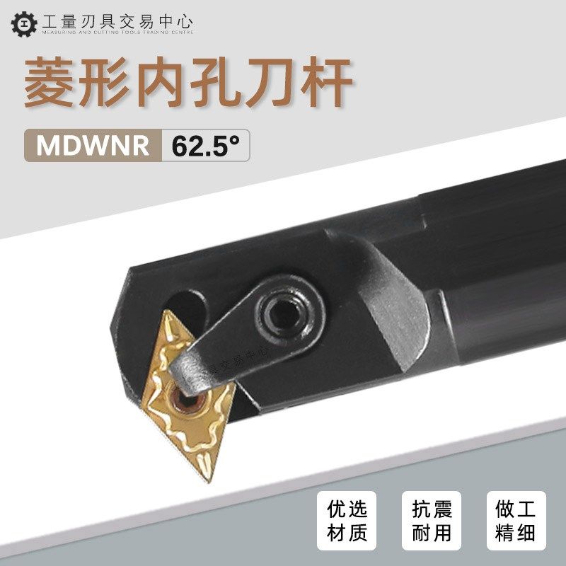 数控内孔刀杆62.5度镗孔车刀机夹刀排25方S25S S32T S40T-MDWNR15