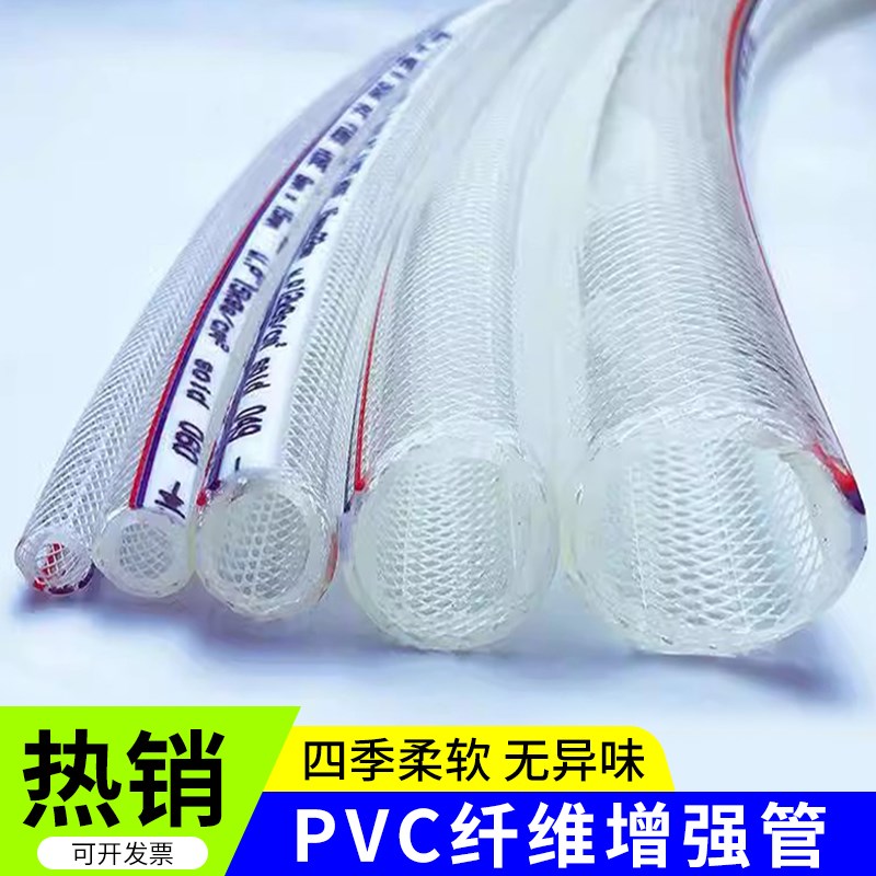pvc纤维增强软管网纹管透明耐高压耐高温加厚蛇皮管塑料防冻水管