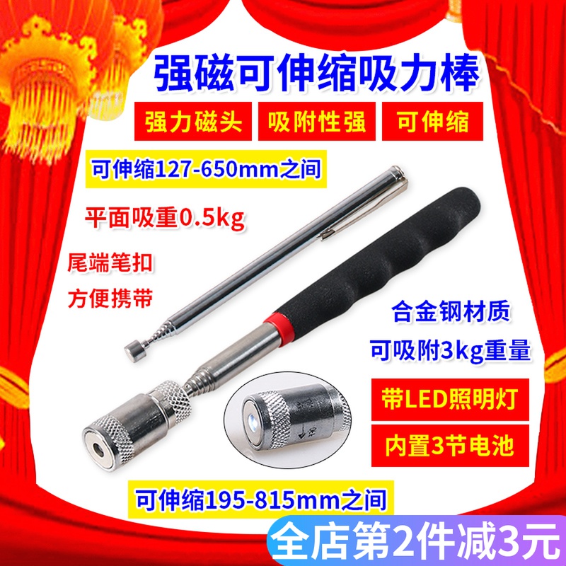 强力磁铁吸棒磁力棒吸铁磁棒 汽修工具拾捡器螺丝吸杆吸力吸铁棒