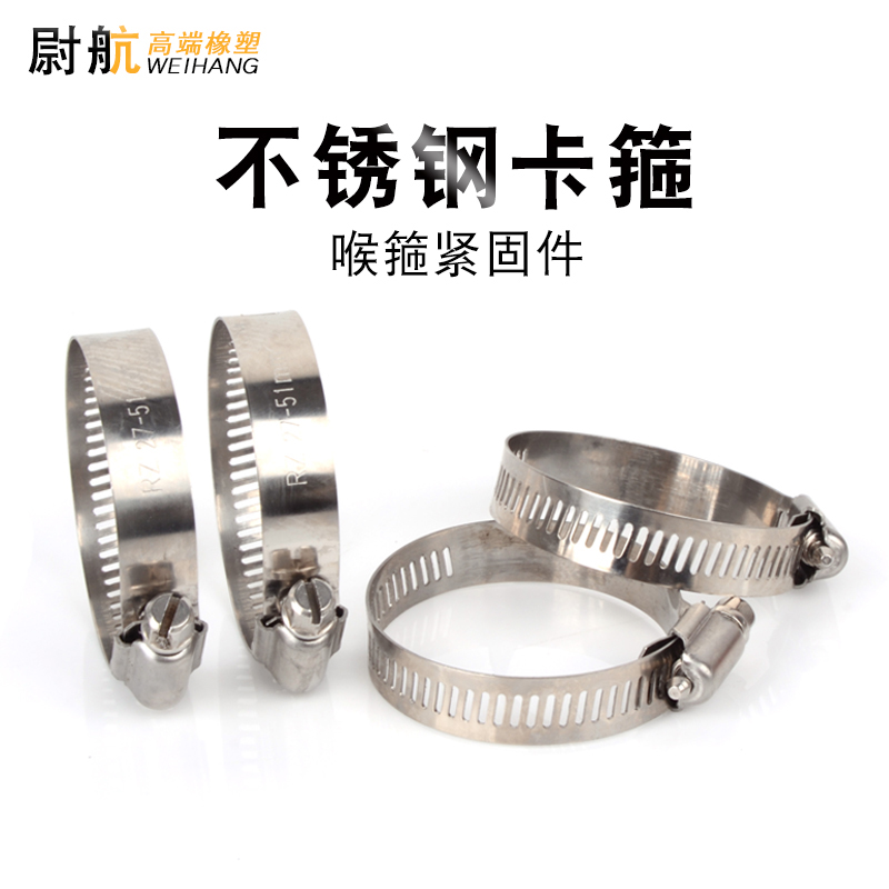 不锈钢喉箍抱箍管箍 美式卡箍卡管水管固定紧固件 固定卡子 管束
