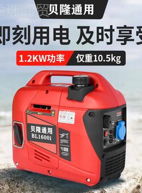 贝隆小型油变发电机2汽BL160020V1.4k户外手提便携静音频发w电机