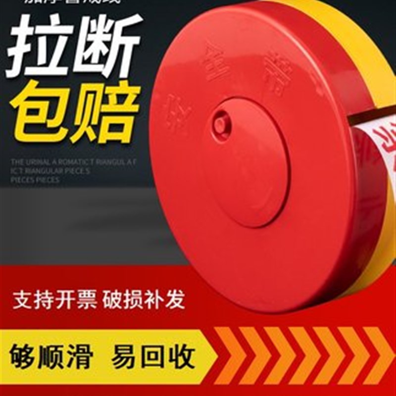 警戒隔离线盘式安全线帆布施工盒装警示带警示线警戒带伸缩隔离带