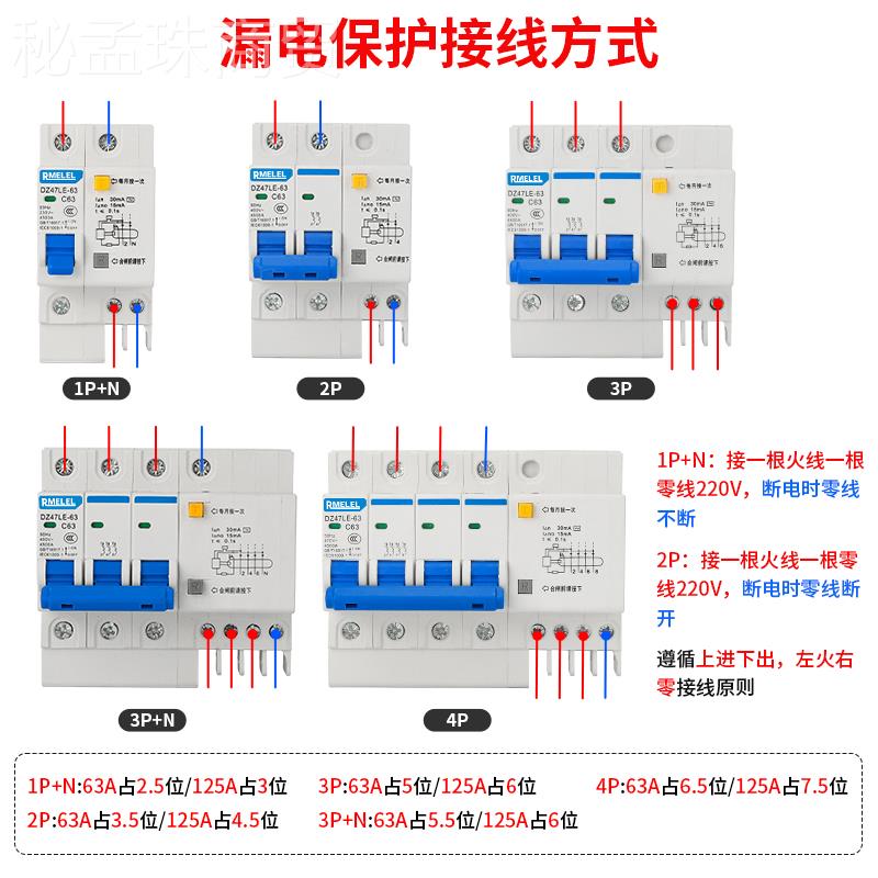 工厂促销DZ47L-E63家A1P+N-6A 24P空开带漏电保护器3P P32A1P16A