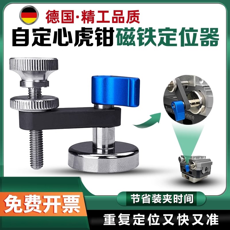 自定心虎钳强力磁铁定位器CNC工件定位辅助磁吸并列虎钳定位夹具