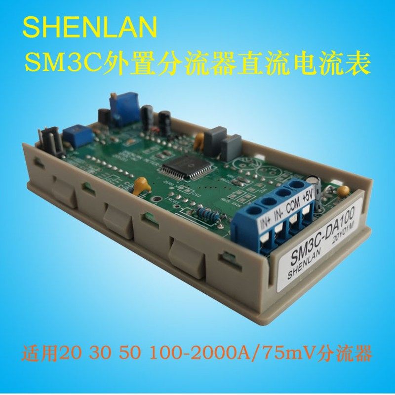 外置75mV分流器三位半直流大电流表20mm高数码管显示10 30 2000A