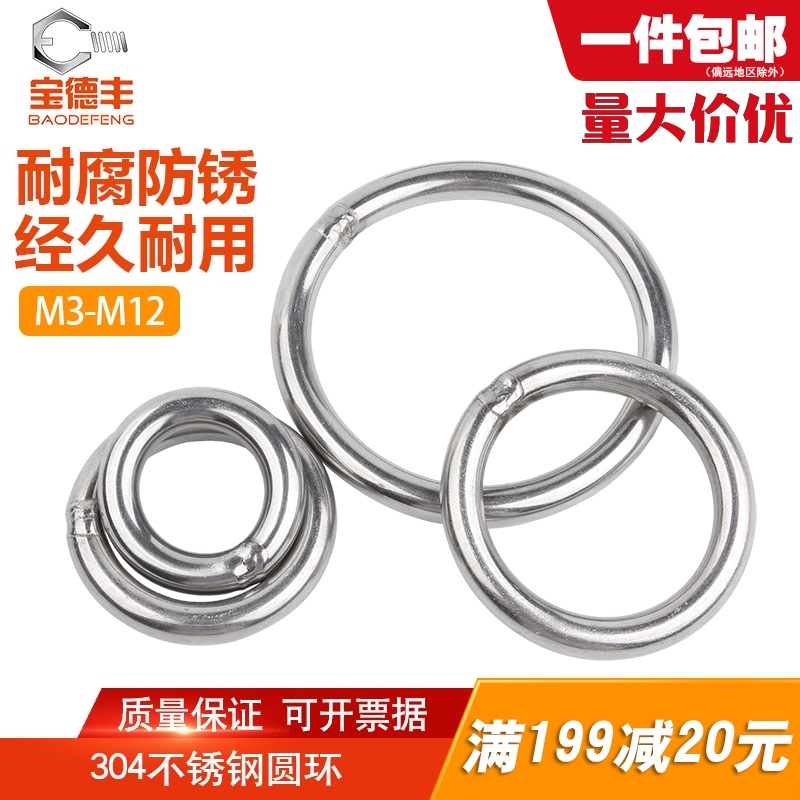 304不锈钢实心无缝钢环O型圆环无痕吊环焊接钢环瑜伽连接环钢圈