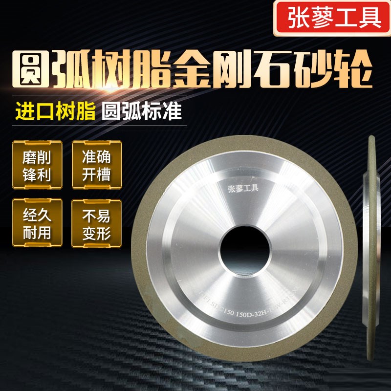 14F1圆弧圆边树脂金刚石砂轮磨合金钨钢锯片陶瓷玻璃石材车刀开槽